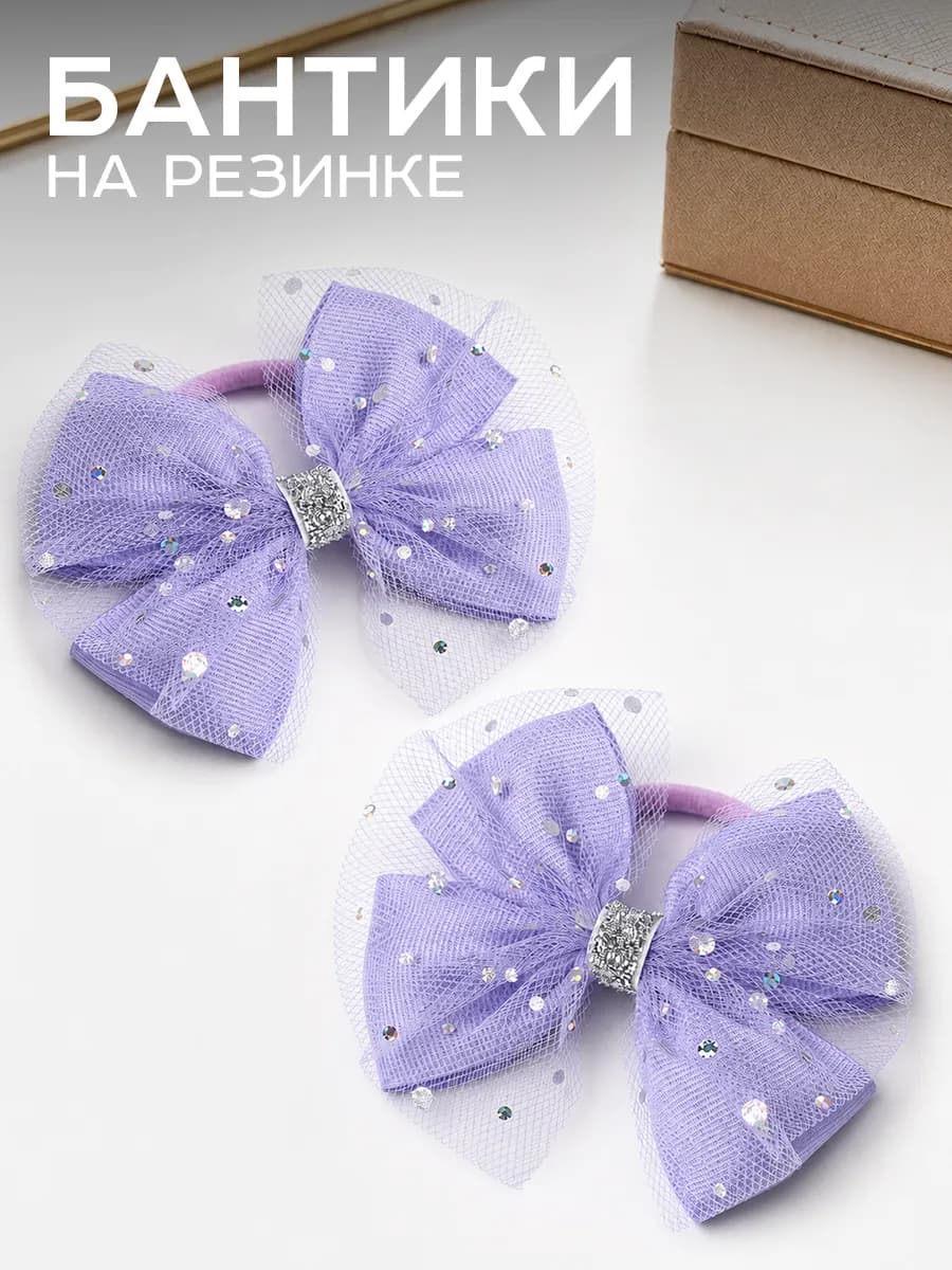 Бантики для волос на резинке набор 2 шт