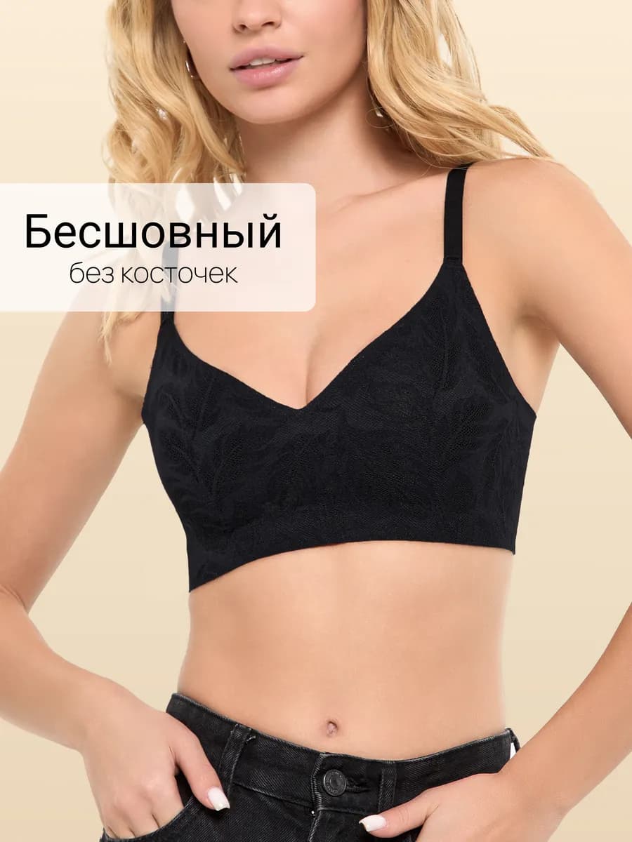 Бесшовный бюстгальтер без косточек