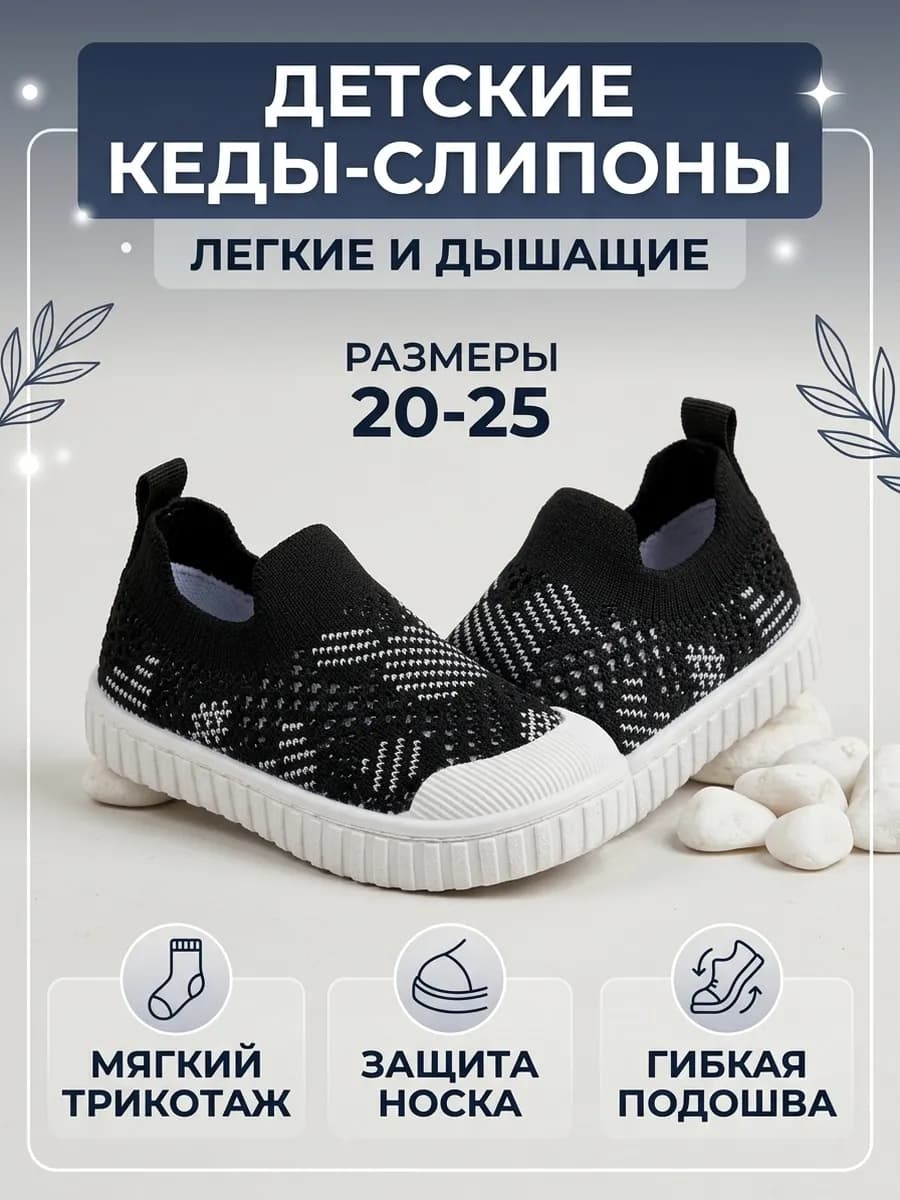 Кеды