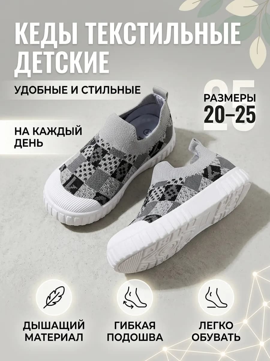 Кеды