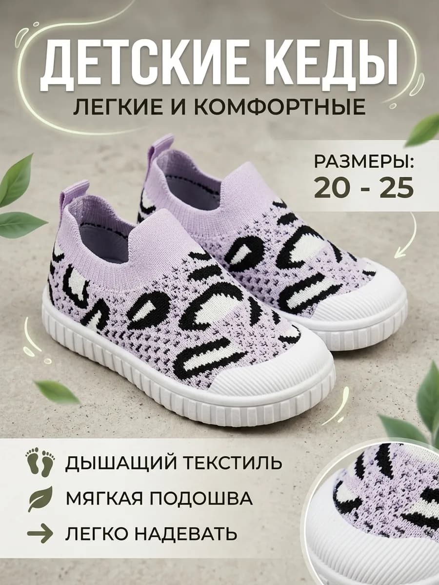 Кеды
