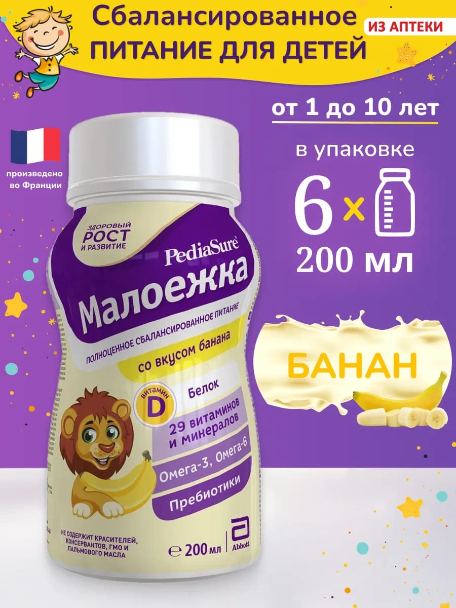 Детское питание Малоежка 200 мл x 6 шт (вкус банана)