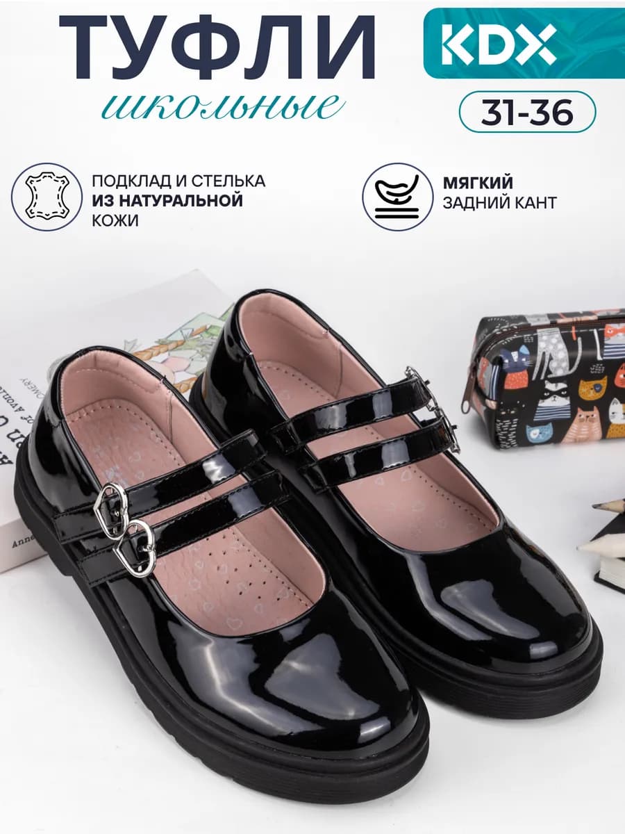 Туфли школьные