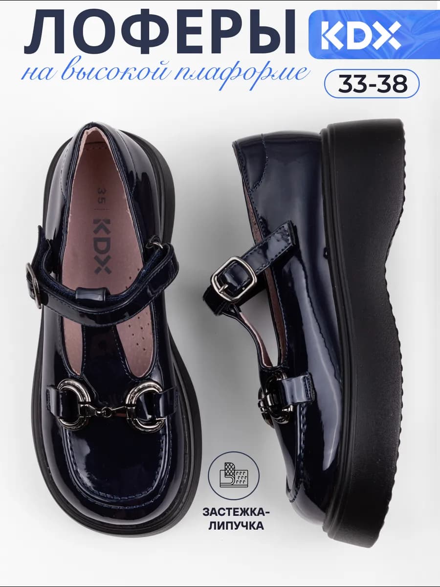 Туфли на большой подошве в школу