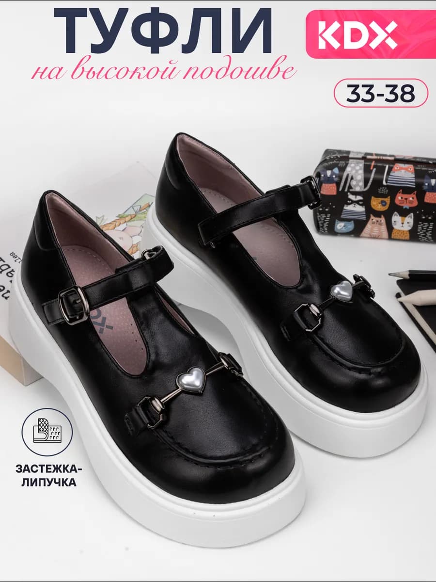 Туфли лоферы на платформе