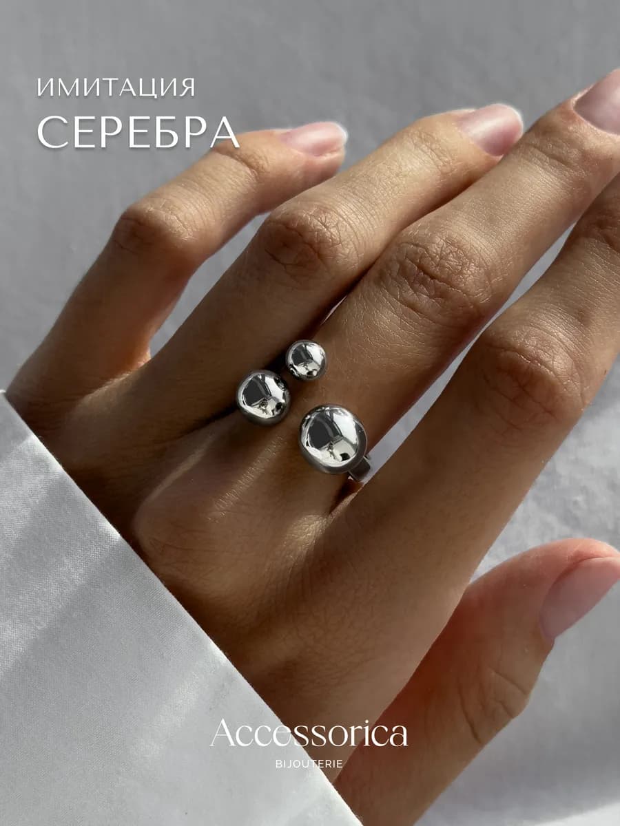Кольцо крупное безразмерное бижутерия Accessorica