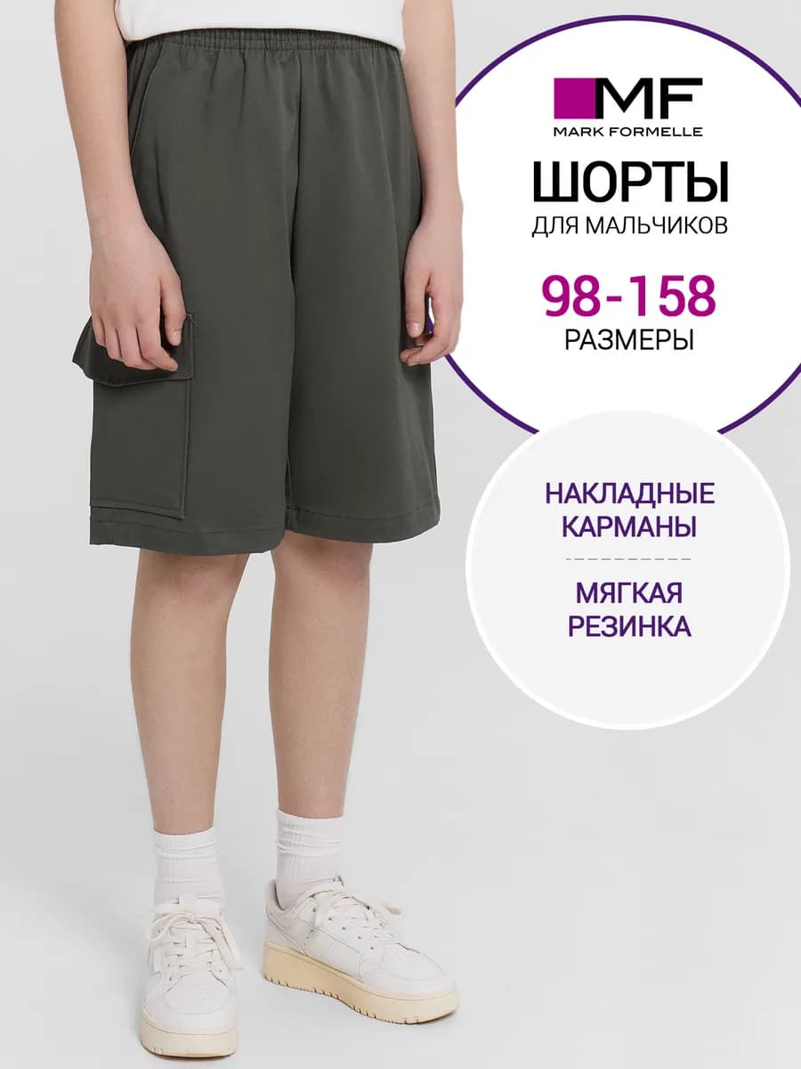 Шорты карго летние текстильные