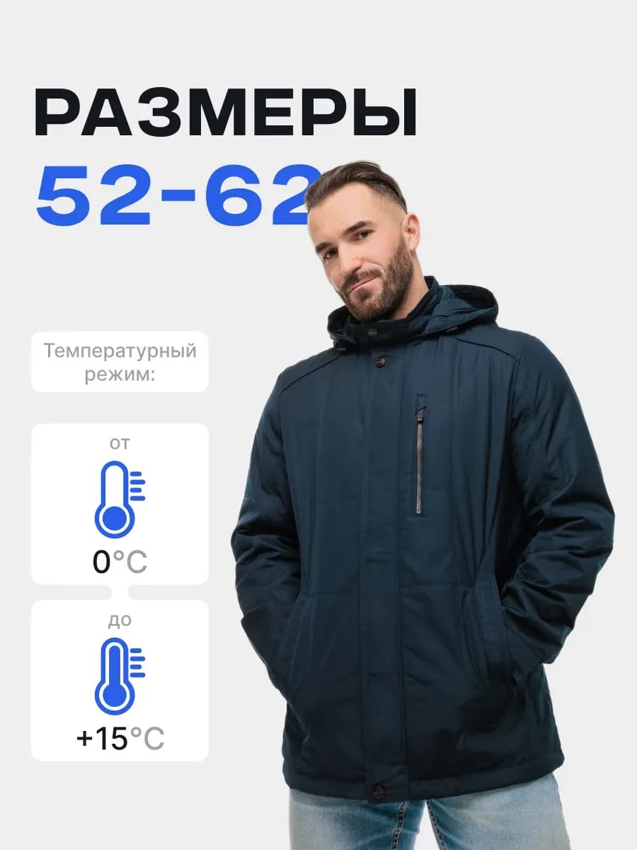 Куртка демисезонная мужская легкая с капюшоном