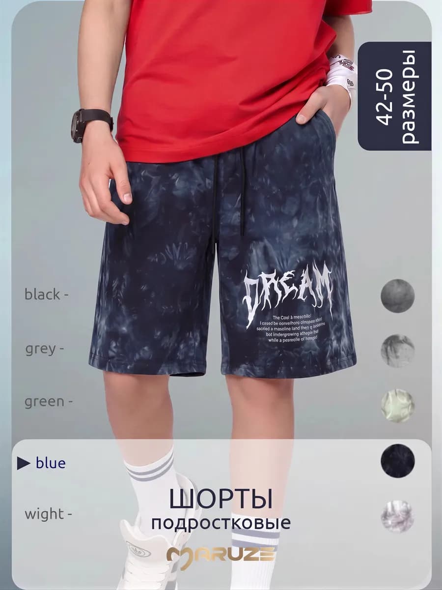 Шорты для подростка летние удлиненные