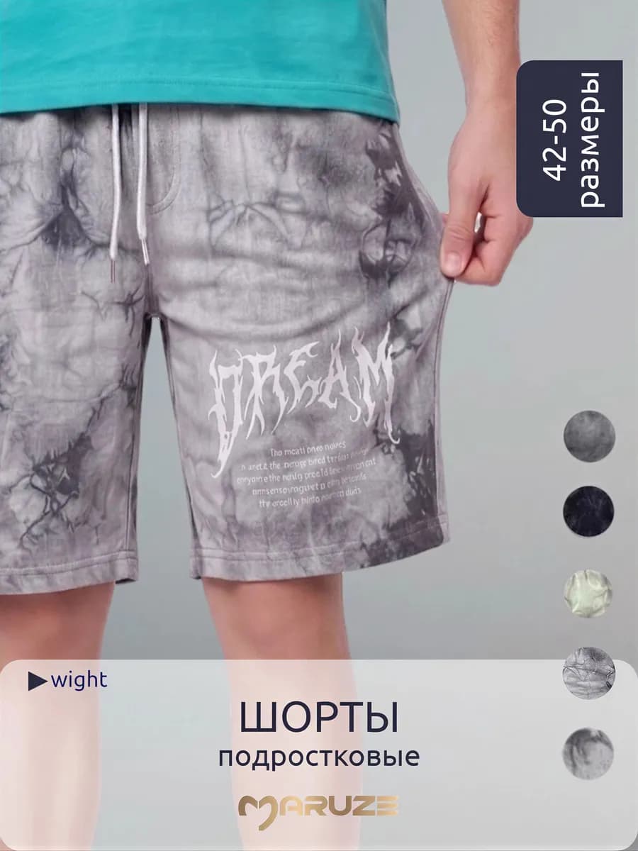 Шорты для мальчика подростка удлиненные с карманами