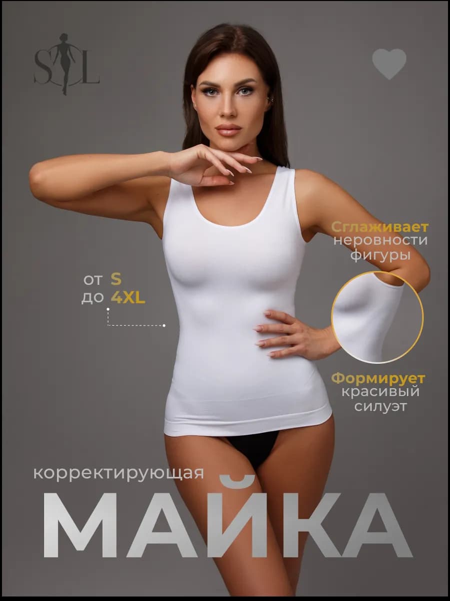 Майка топ утягивающая