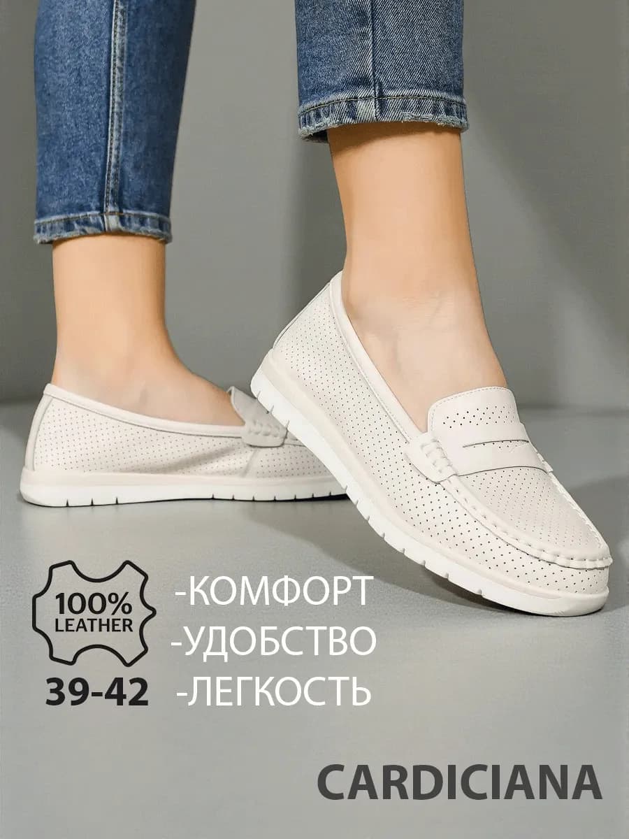 Мокасины летние натуральная кожа