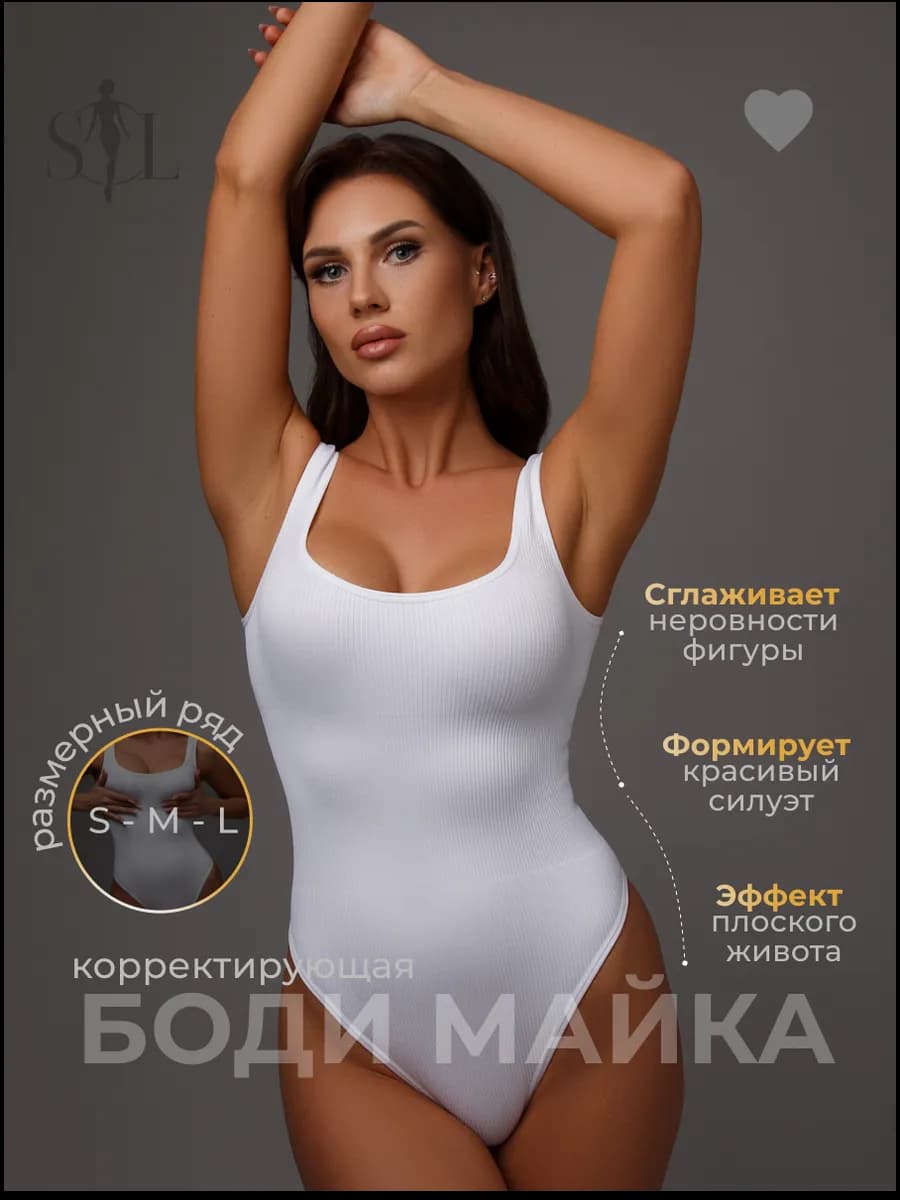 Боди майка корректирующая с утяжкой