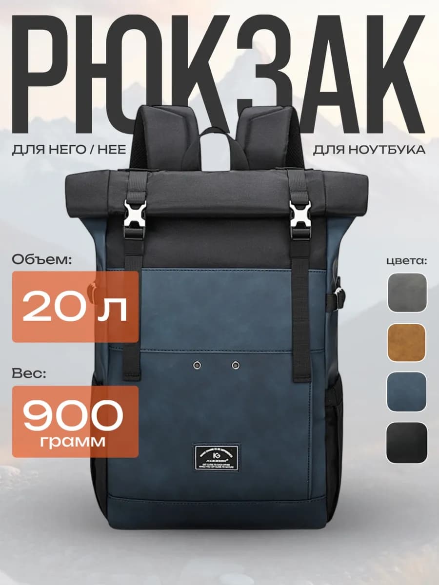 Кожаный рюкзак для поездок и туризма