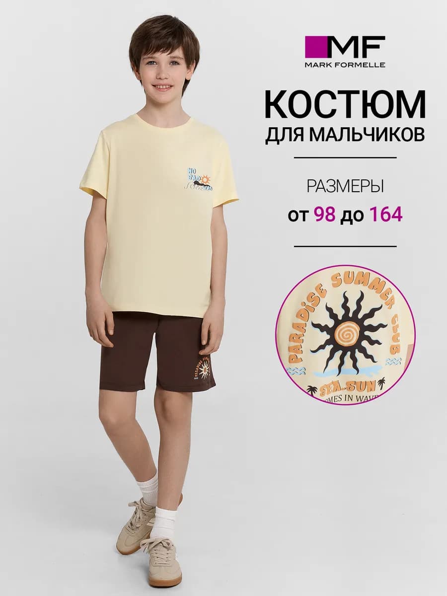 Костюм летний с шортами оверсайз