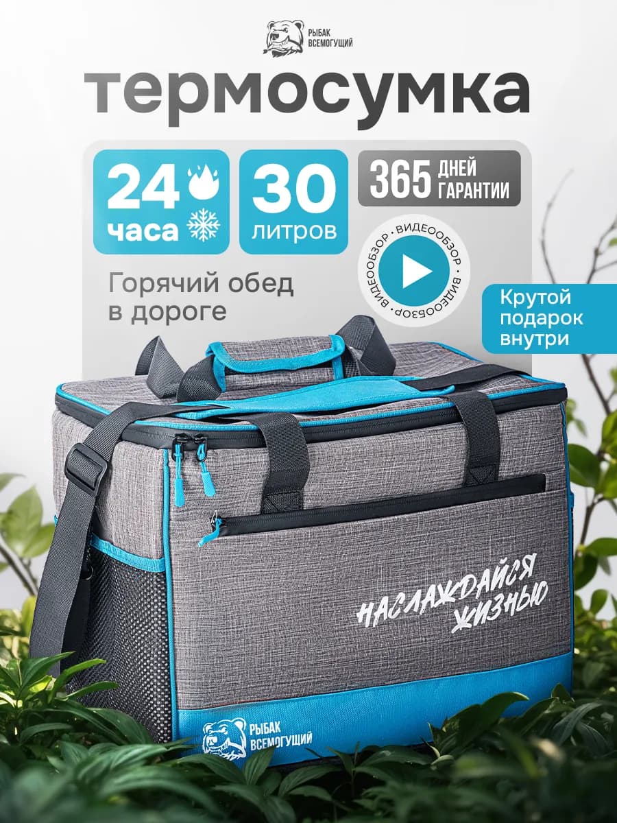 Термосумка сумка холодильник 30 литров - фото 1