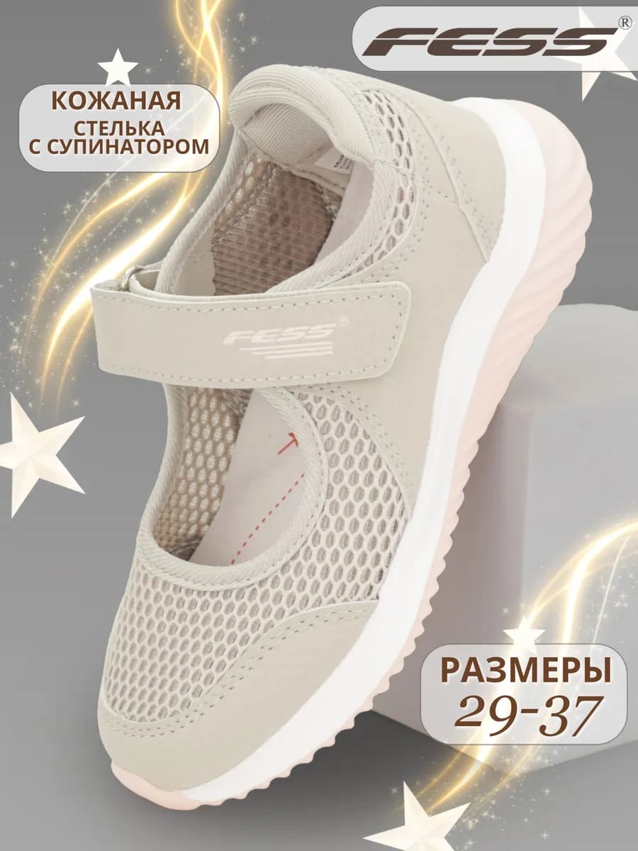 Туфли текстильные для школы и сада