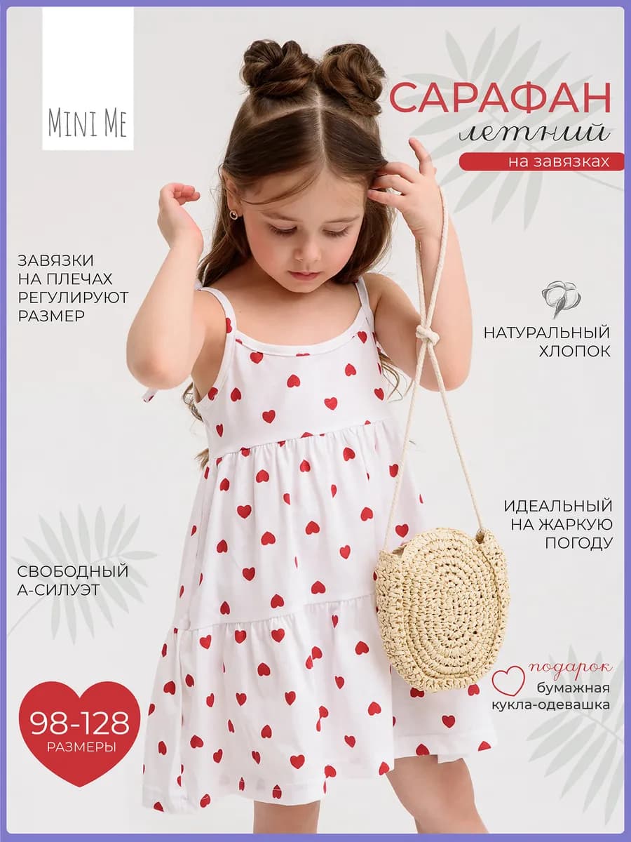 Сарафан летний в садик для девочки