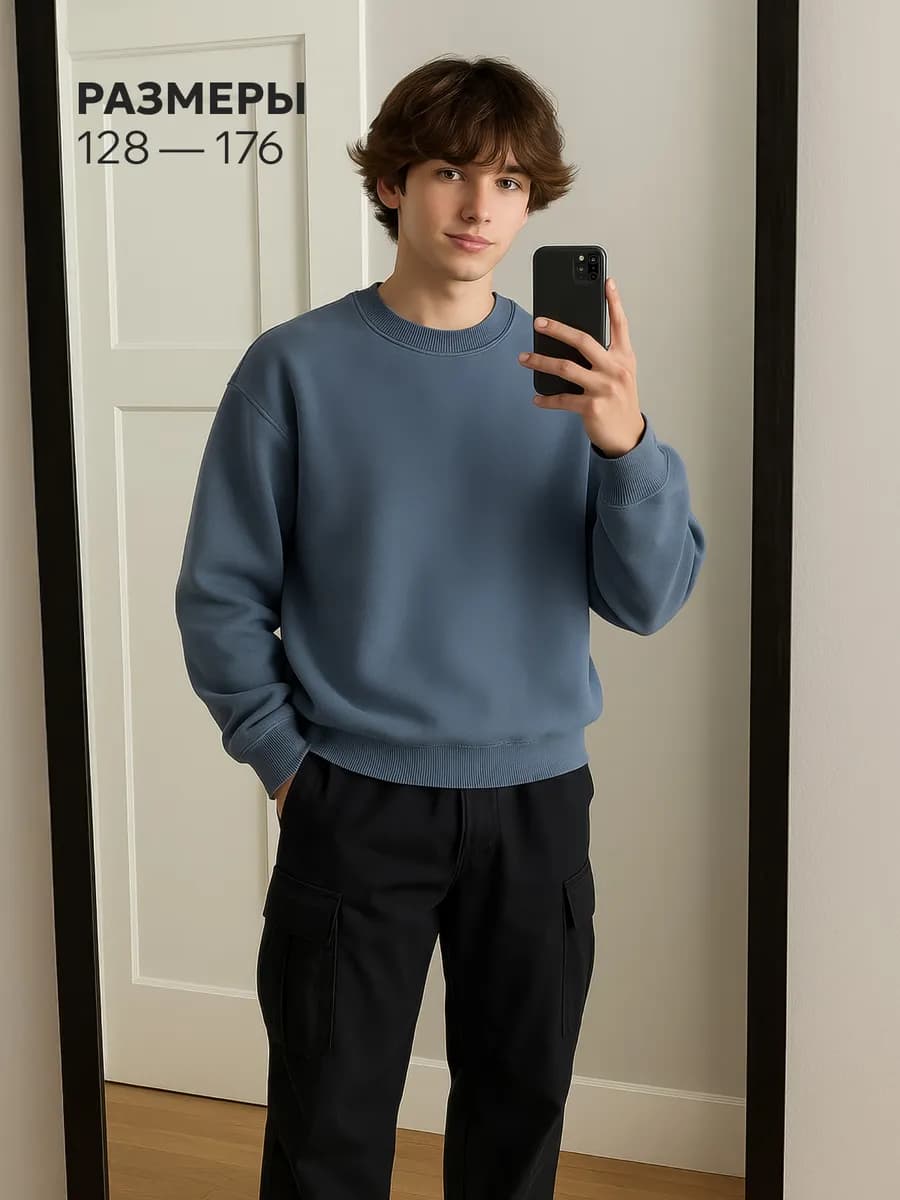 Свитшот оверсайз для мальчика в школу подростковый - фото 1