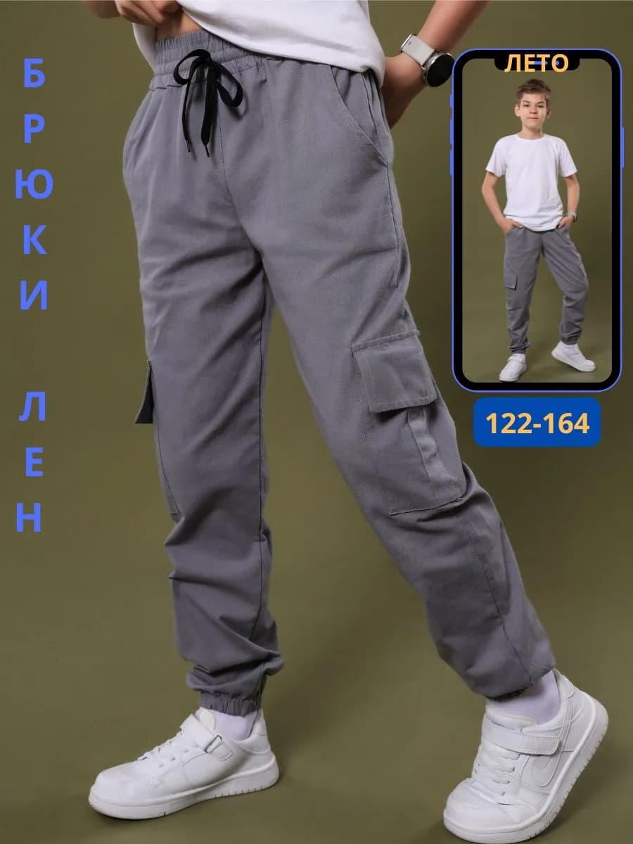 Летние штаны для мальчика