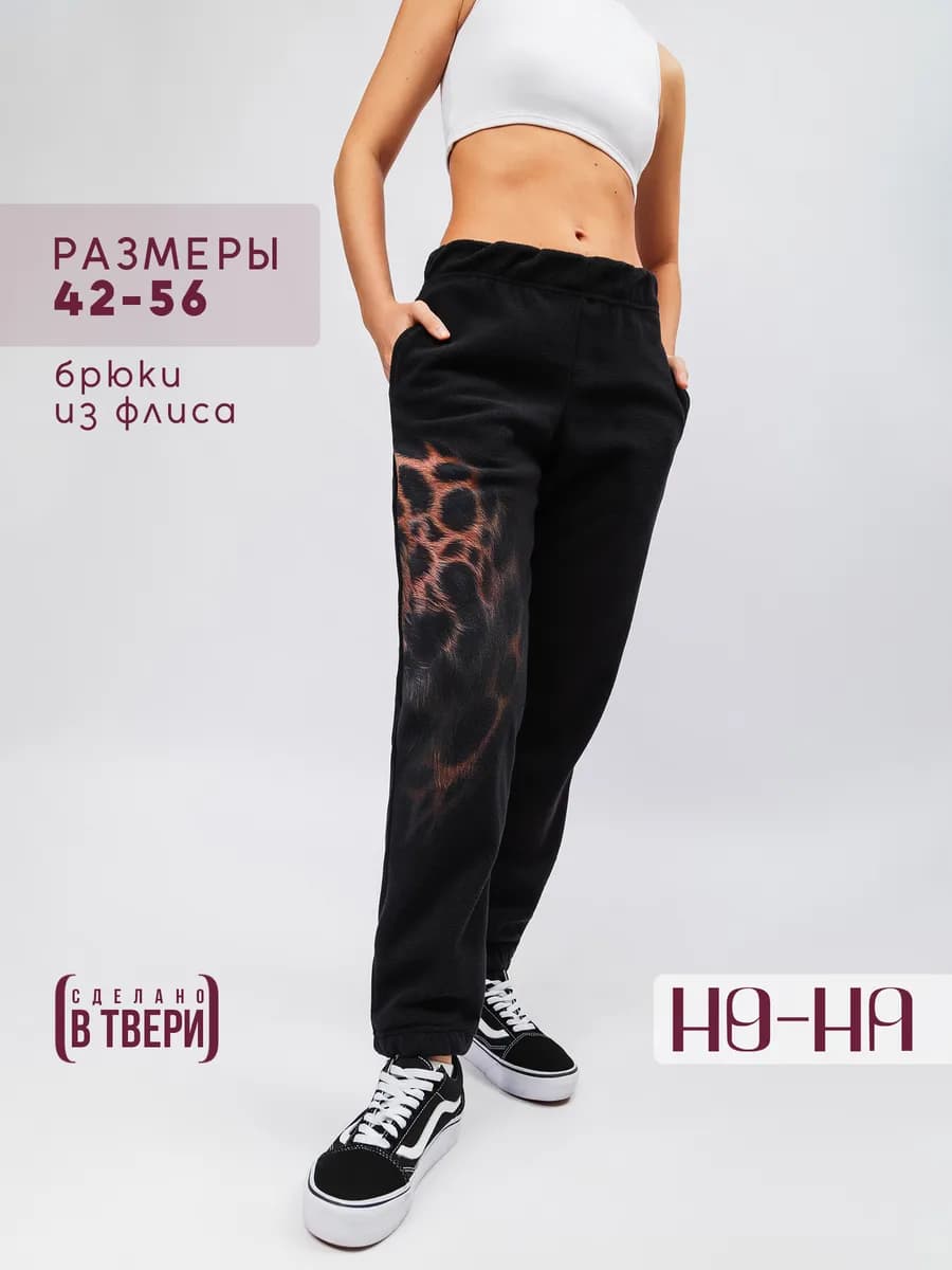 Флисовые джоггеры с принтом