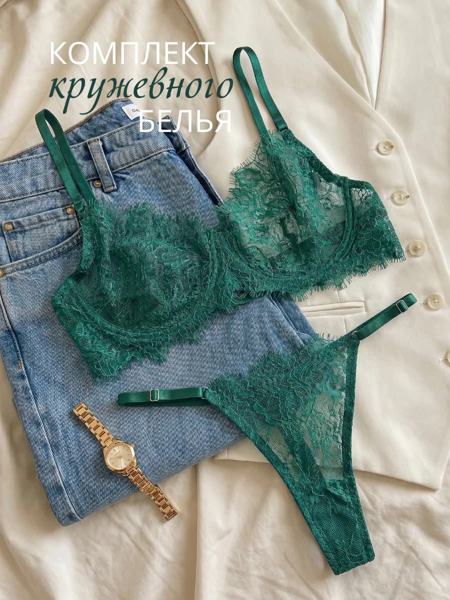 Комплект нижнего белья кружевной