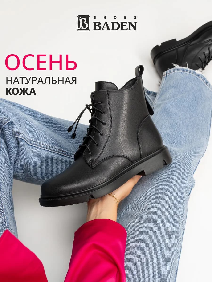 Ботинки женские демисезонные натуральная кожа