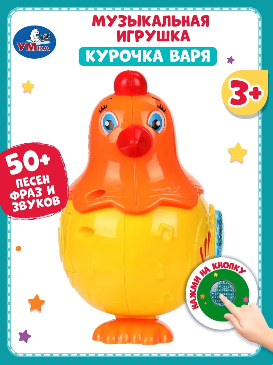 Интерактивная развивающая музыкальная игрушка курочка