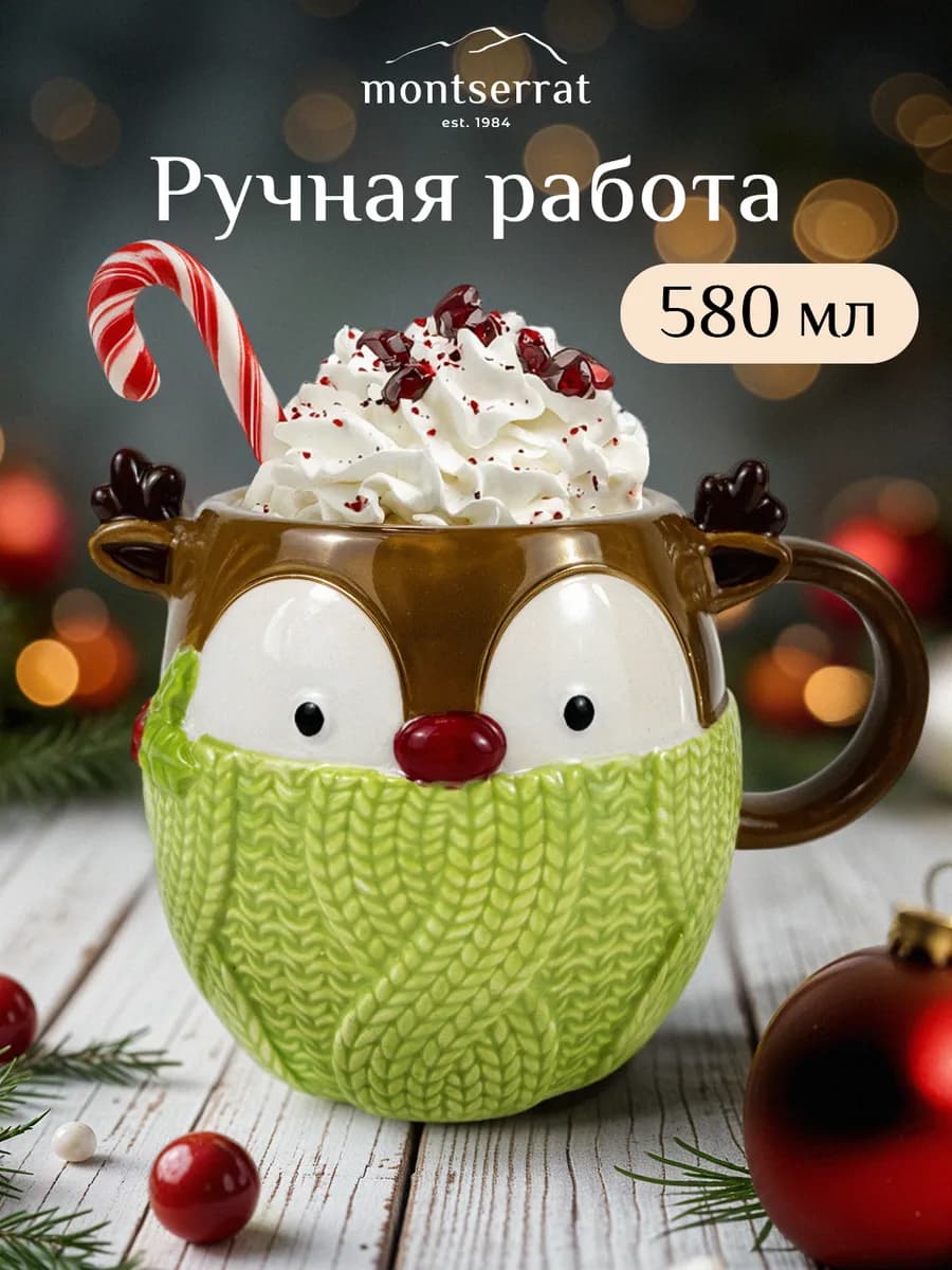 Кружка для чая и кофе - подарок на новый год