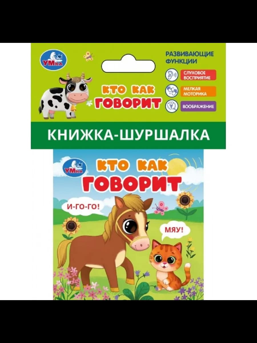 Развивающие игрушки книжка шуршалка для новорожденных