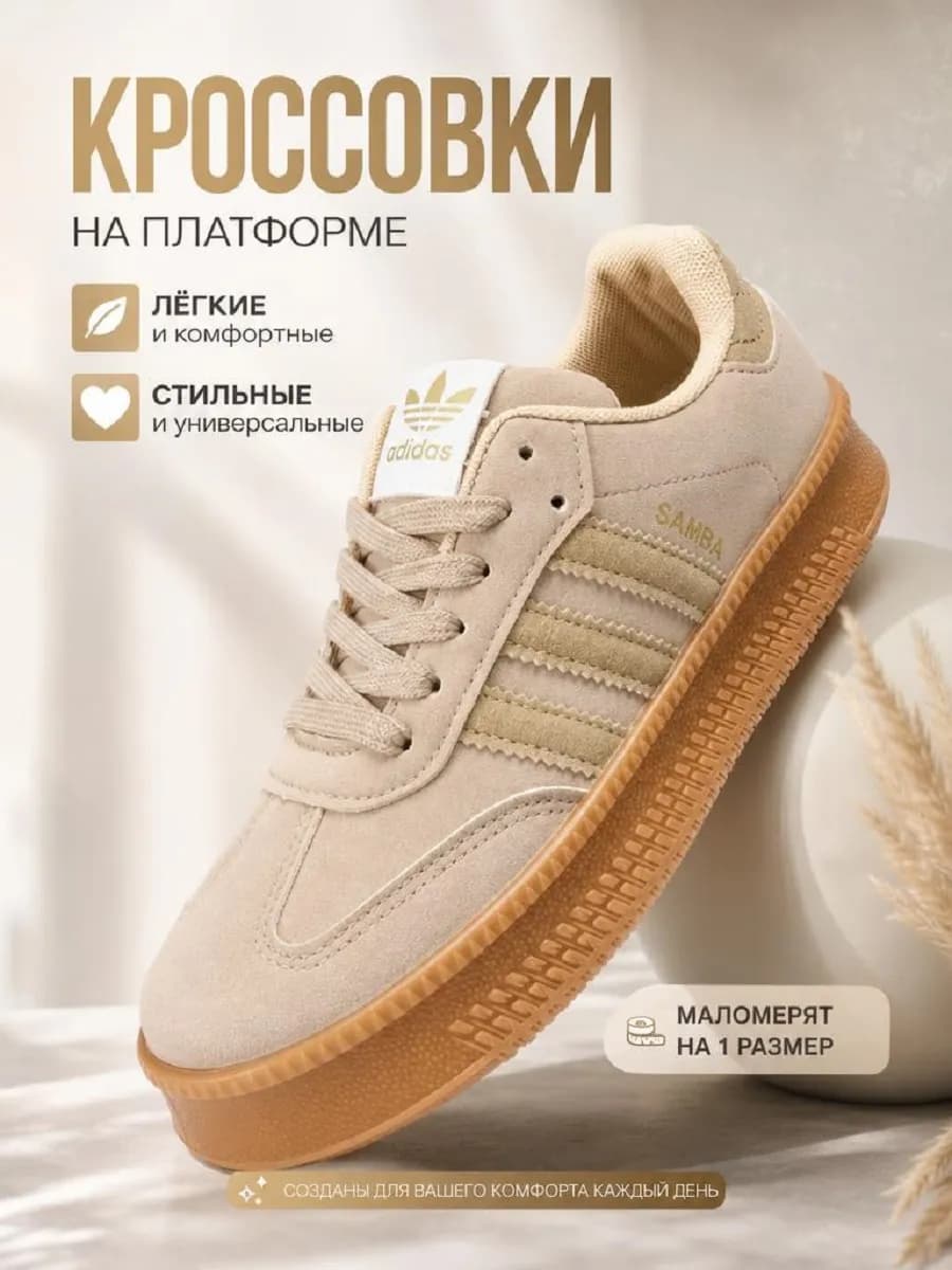 Кроссовки женские