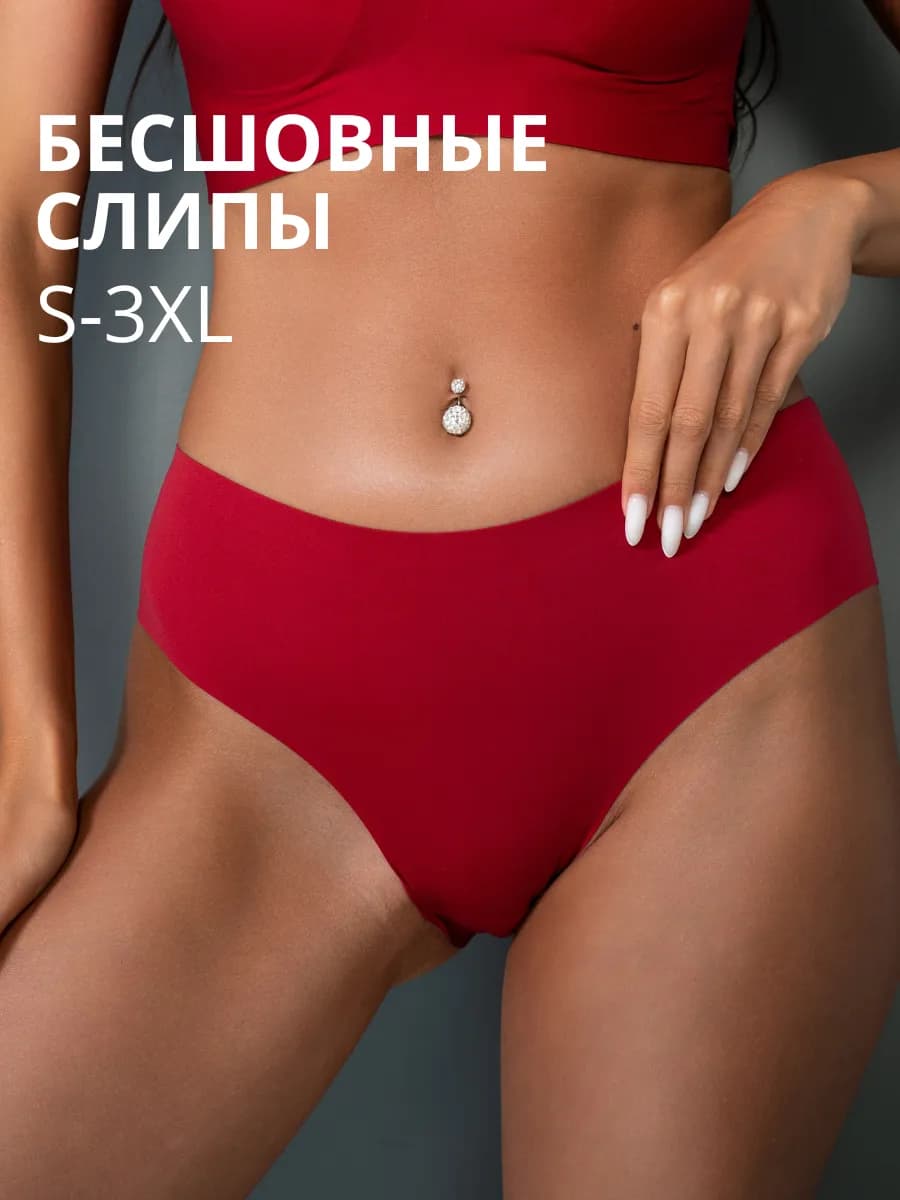 Трусы бесшовные слипы