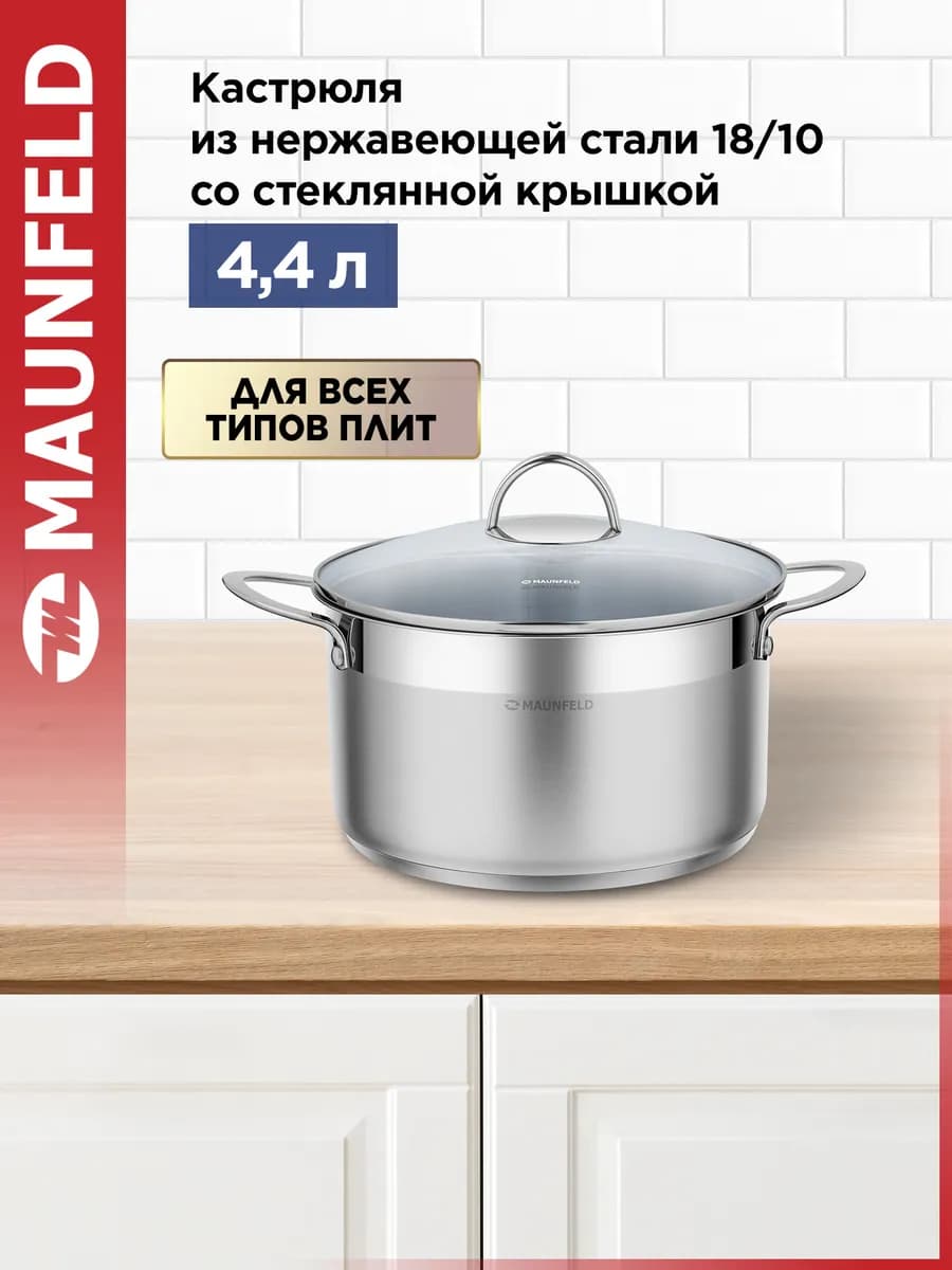 Кастрюля для индукционной плиты GERDA 22 см, 4,4 л