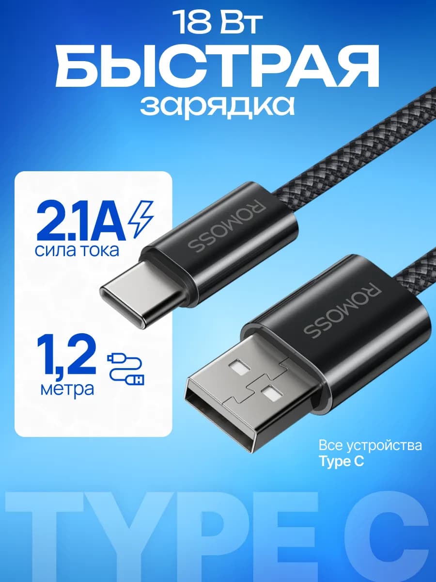 Кабель CB3038 USB - Type-C 100Вт 1.2м
