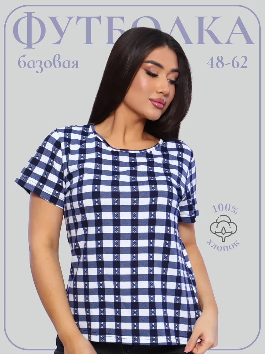 Футболка домашняя базовая большого размера хлопок