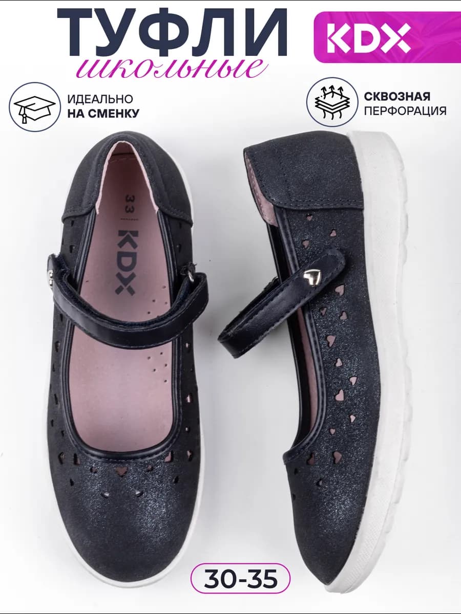 Туфли школьные сменка