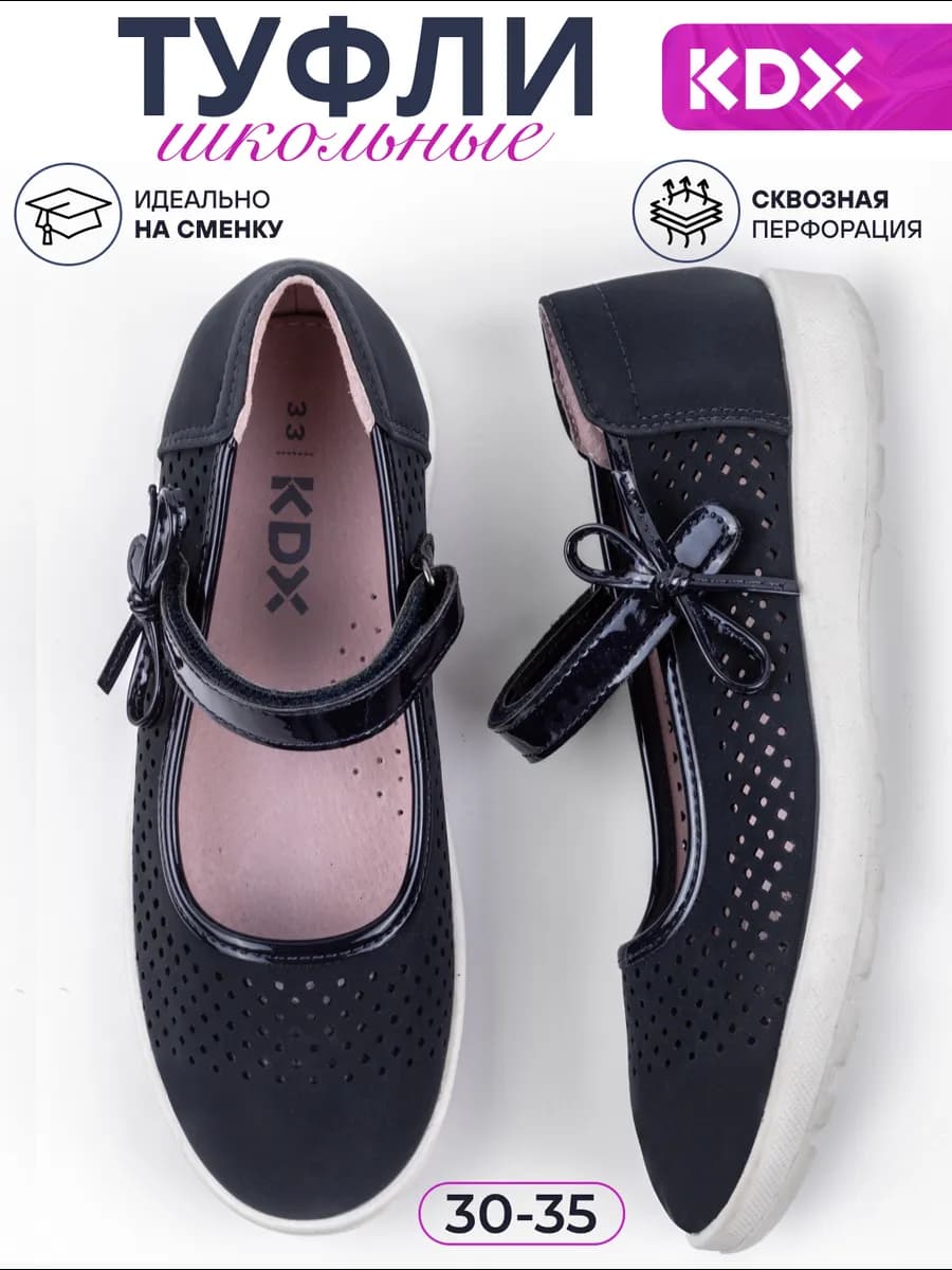 Туфли школьные сменка - фото 1