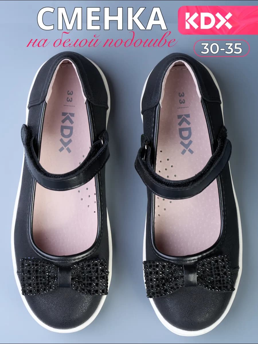 Туфли школьные нарядные