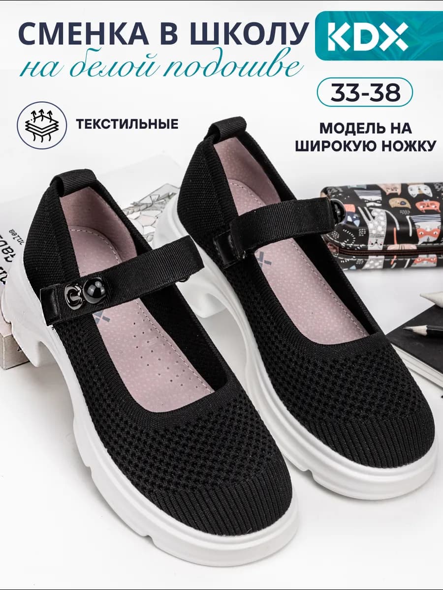 Туфли школьные текстильные