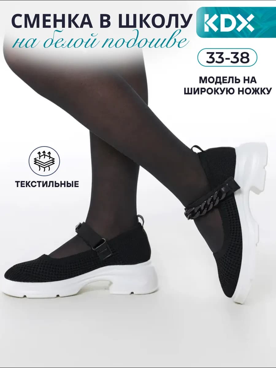 Туфли школьные