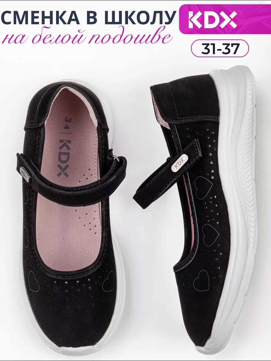 Туфли школьные сменка