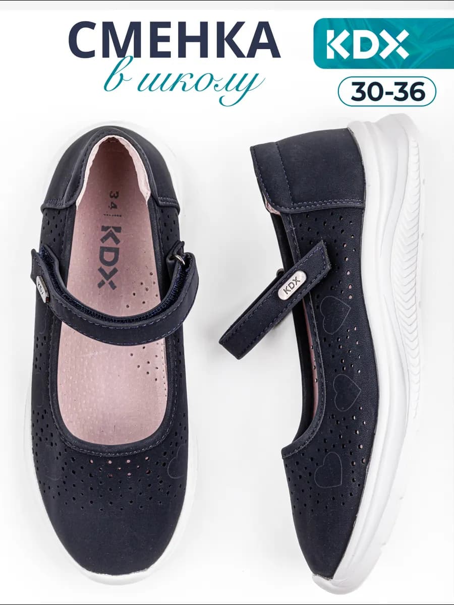 Сменка в школу с белой подошвой