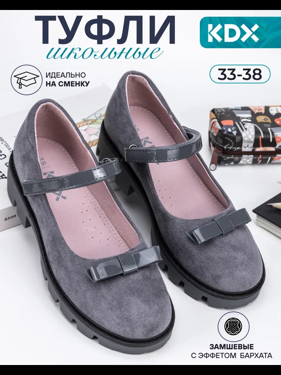 Туфли школьные