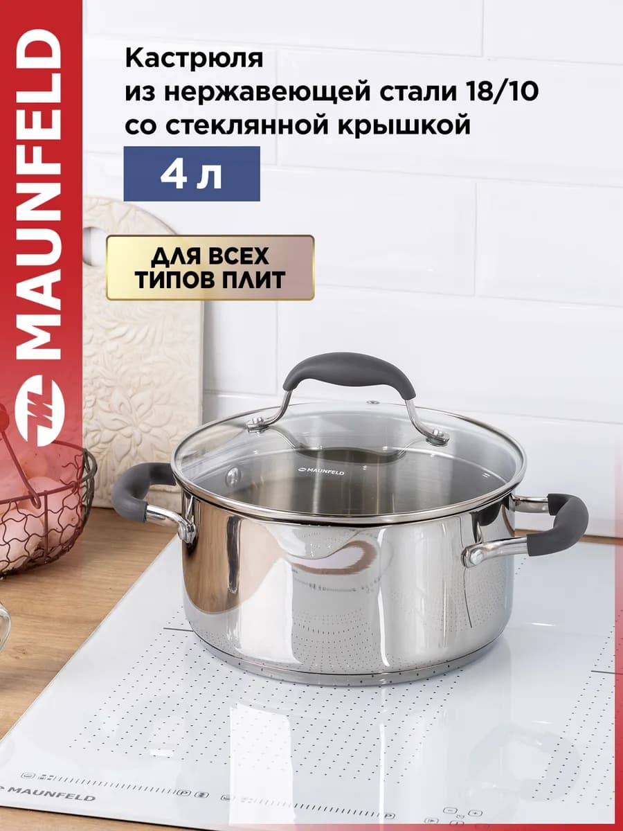 Кастрюля для индукционной плиты LAURA 22 см, 4 л