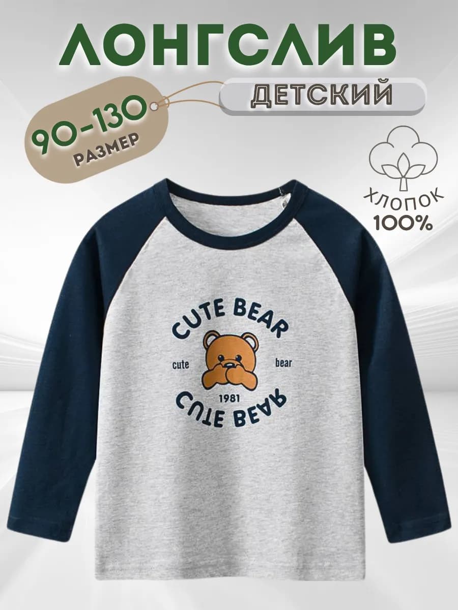 Лонгслив детский с длинным рукавом - фото 1