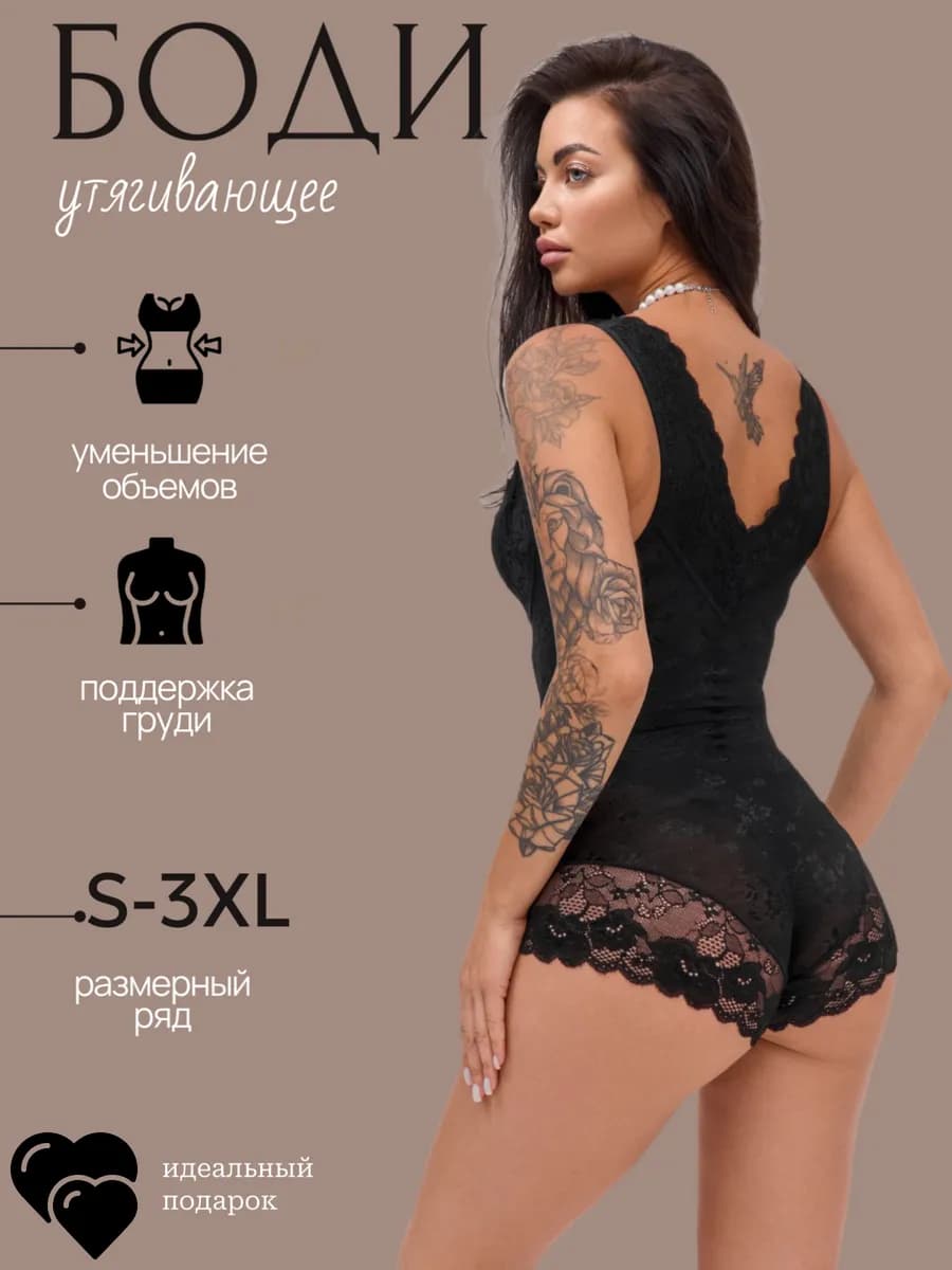 Боди утягивающее корректирующее живот