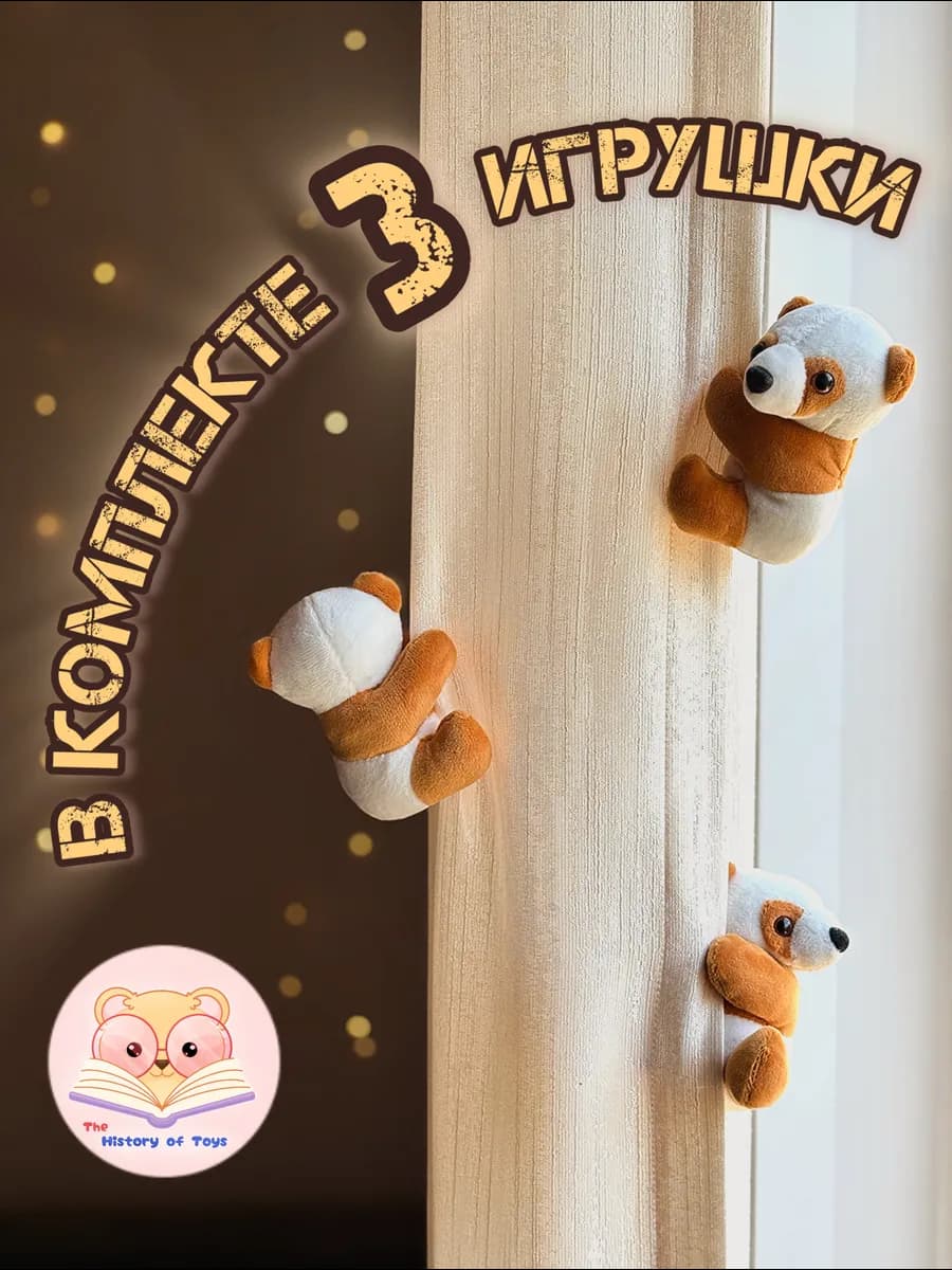 Комплект 3 шт. Мягкая игрушка "Белая панда" 9см