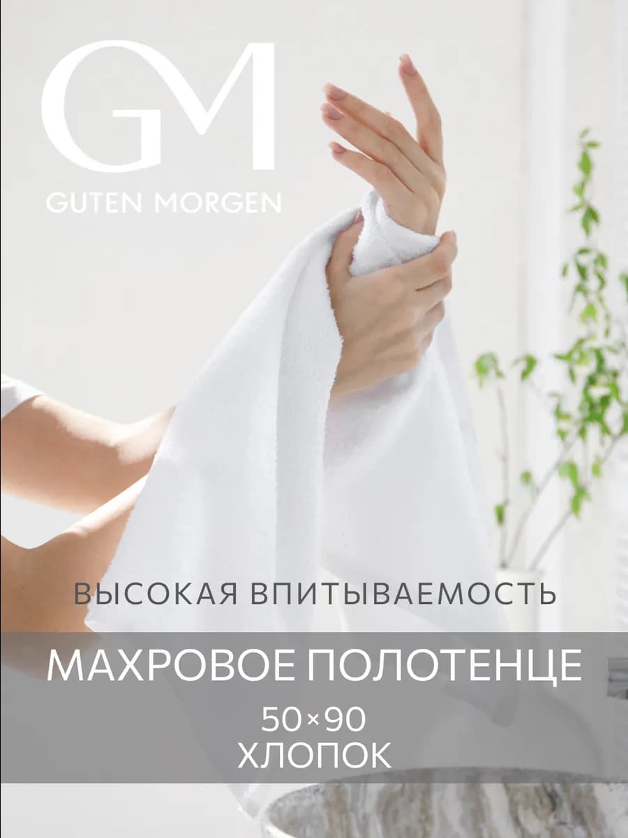 Полотенце махровое для лица и рук 50х90см хлопок
