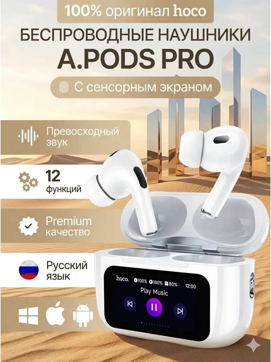 Наушники беспроводные с экраном A.Pods Pro 2