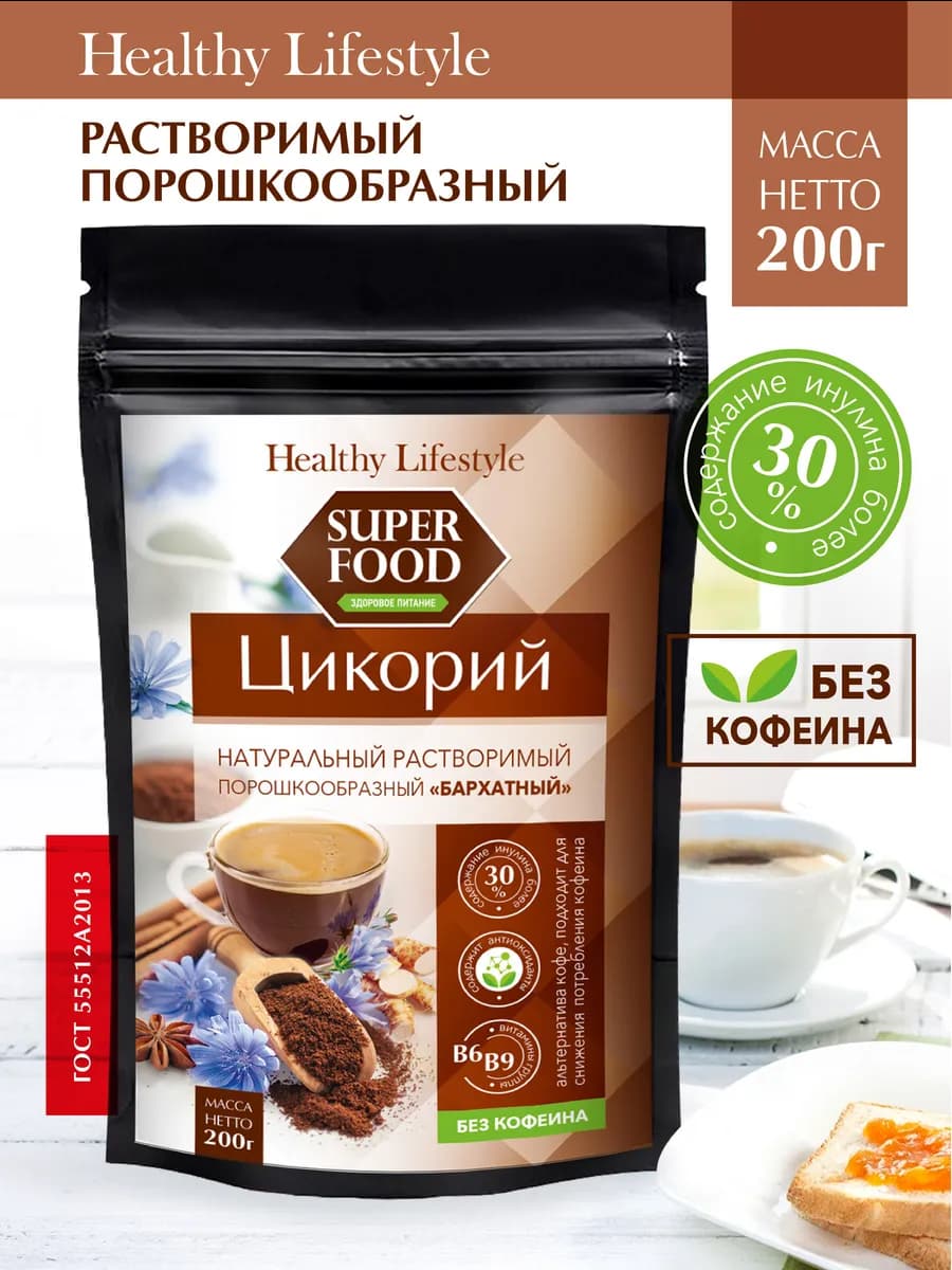 Цикорий натуральный растворимый порошкообразный